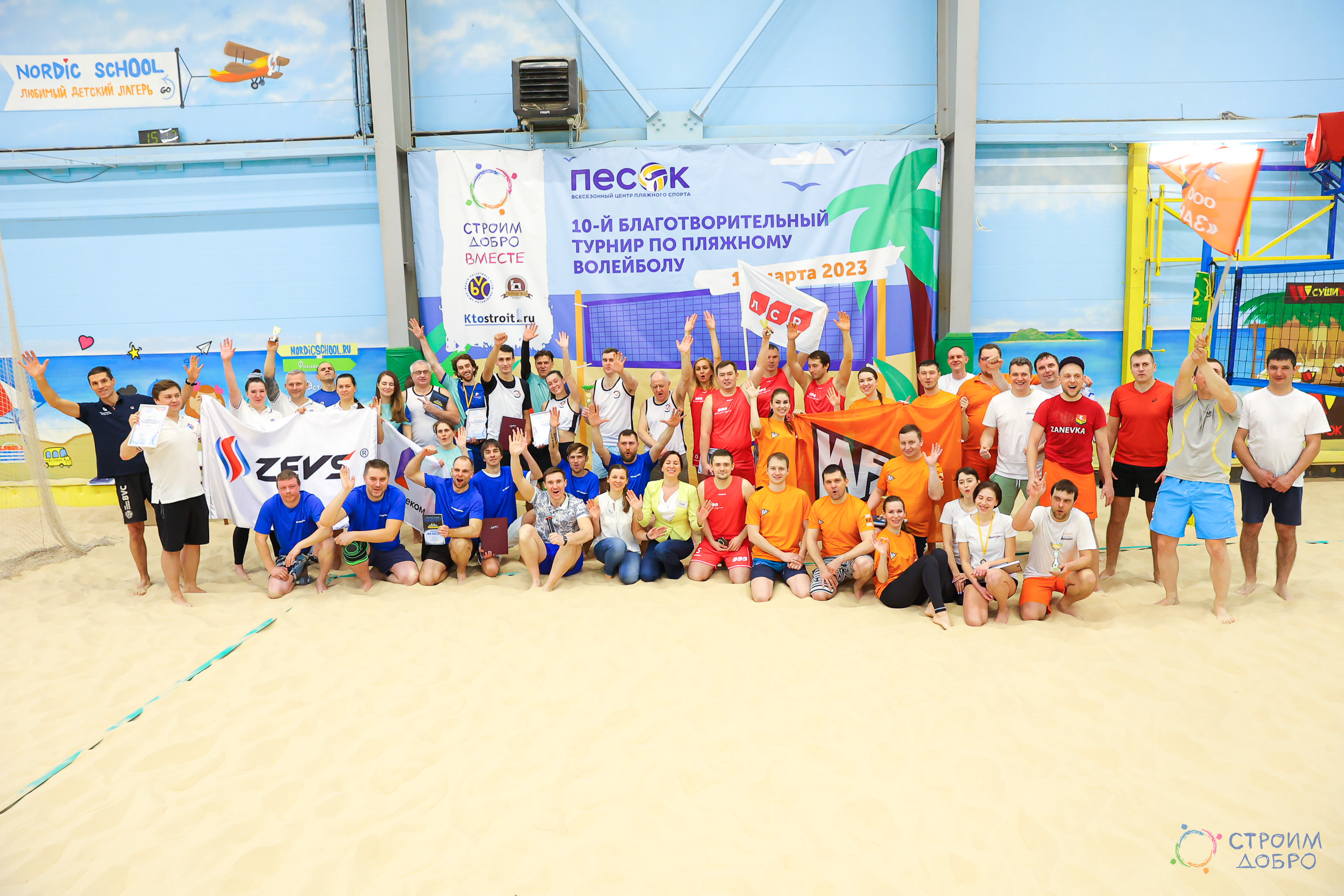 X Благотворительный турнир по пляжному волейболу состоялся!